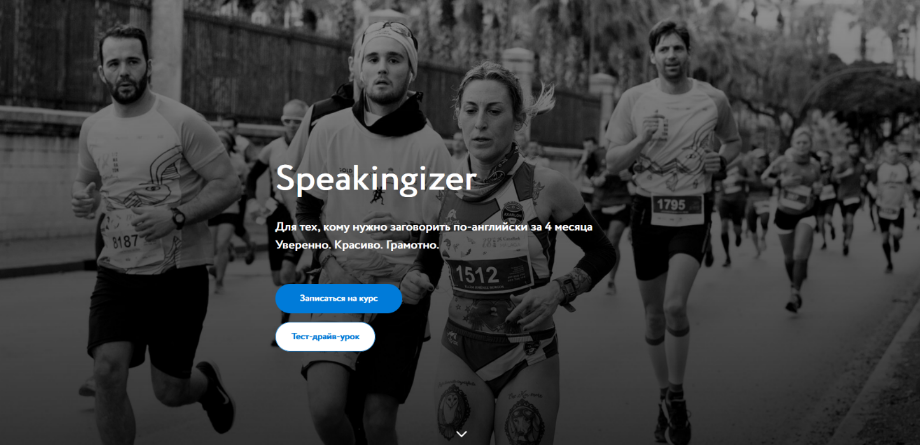 [Сергей Че] Speakingizer. Для тех, кому нужно заго_0.png